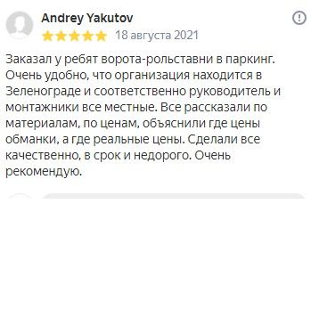 Отзывы о нашей компании "Ворота Столицы"