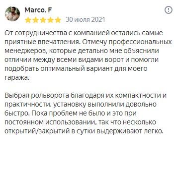 Отзывы о нашей компании "Ворота Столицы"