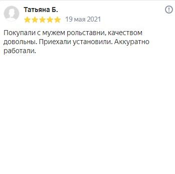 Отзывы о нашей компании "Ворота Столицы"