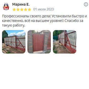 Ворота купить в Зеленограде и Московской области