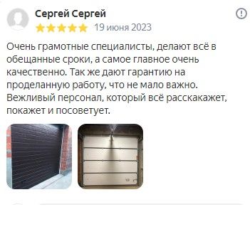 Ворота купить в Зеленограде и Московской области