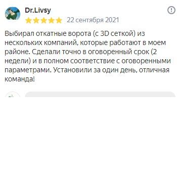 Ворота купить в Зеленограде и Московской области