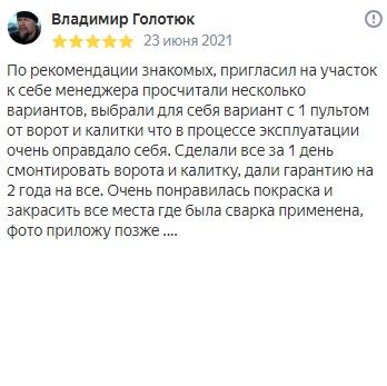 Ворота купить в Зеленограде и Московской области