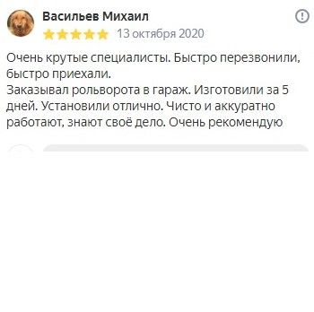 Ворота купить в Зеленограде и Московской области