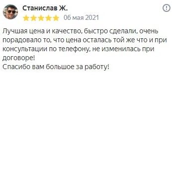Отзывы о нашей компании "Ворота Столицы"