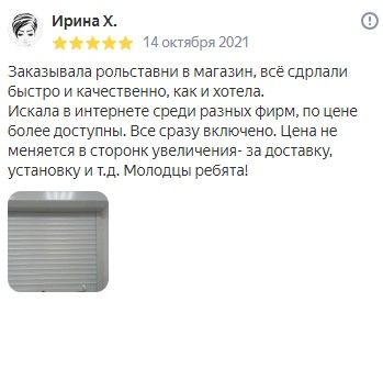 Отзывы о нашей компании "Ворота Столицы"